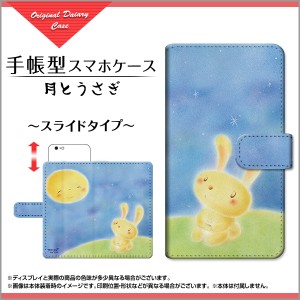 手帳型 スマホ ケース スライド式 iPhone 11 docomo au SoftBank 月 激安 特価 通販 プレゼント ipprom-book-sli-yano-010