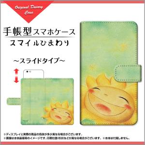 ガラスフィルム付 手帳型 スマホカバー スライド式 HUAWEI P30 Pro HW-02L docomo ひまわり hw02l-gf-book-sli-yano-014