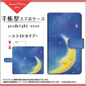 手帳型 スマホ ケース スライド式 iPhone 12 Pro Max docomo au SoftBank イラスト 特価 通販 プレゼント ip12pm-book-sli-yano-019