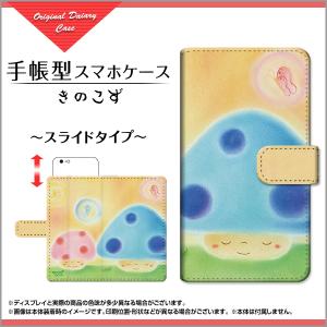 ガラスフィルム付 手帳型 スマホカバー スライド式 iPhone 12 Pro きのこ 特価 通販 プレゼント ip12p-gf-book-sli-yano-024