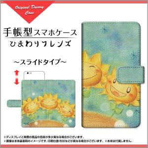 ガラスフィルム付 手帳型 スマホカバー スライド式 AQUOS R3 SH-04L SHV44 docomo au SoftBank 花 aqr3-gf-book-sli-yano-031