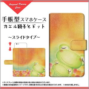 ブルーライトカットフィルム付 手帳型 スマホカバー スライド式 Redmi Note 9T カエル 特価 通販 プレゼント ren9t-bf-book-sli-yano-032