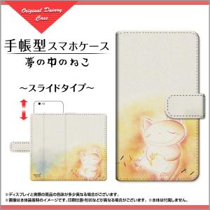 保護フィルム付 手帳型 スマホ カバー スライド式 AQUOS sense2 SH-01L SHV43 docomo au ねこ 激安 特価 aqse2-f-book-sli-yano-034