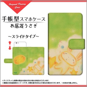 ガラスフィルム付 手帳型 スマホカバー スライド式 iPhone 11 うさぎ 特価 通販 プレゼント ip11-gf-book-sli-yano-039