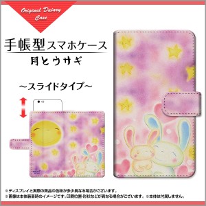 ガラスフィルム付 手帳型 スマホカバー スライド式 iPhone 11 ウサギ 特価 通販 プレゼント ip11-gf-book-sli-yano-040
