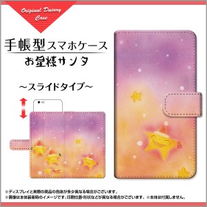 手帳型 スマホ ケース スライド式 HUAWEI P30 lite Premium HWV33 au サンタ 特価 通販 プレゼント hwv33-book-sli-yano-045