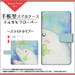 ガラスフィルム付 手帳型 スライド式 スマホ カバー GALAXY S9 ギャラクシー エスナイン docomo au イルカ gas9-2-gf-bk-sli-yano-059
