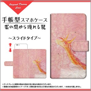 ガラスフィルム付 手帳型 スライド式 スマホ カバー GALAXY S9 ギャラクシー エスナイン docomo au 龍 特価 gas9-2-gf-bk-sli-yano-061