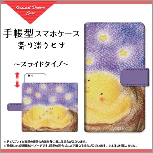 手帳型 スマホ ケース スライド式 Google Pixel 3 XL docomo SoftBank イラスト 特価 通販 プレゼント pi3xl-book-sli-yano-064