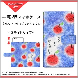 保護フィルム付 手帳型 スマホ カバー スライド式 Google Pixel 3a グーグル ピクセル スリーエー docomo SoftBank さくらんぼ pi3a-f-bo