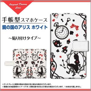 ガラスフィルム付 手帳型 スマホカバー 貼り付けタイプ AQUOS R5G イラスト 通販 プレゼント aqr5g-gf-book-tab-ask-001-139