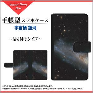 HUAWEI nova 5T 手帳型 スマホカバー 貼り付けタイプ 宇宙 人気 定番 売れ筋 通販 huno5t-book-tab-ask-001-158
