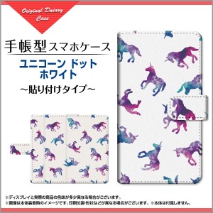 ガラスフィルム付 手帳型 スマホカバー 貼り付けタイプ GALAXY Note20 Ultra 5G SCG06 イラスト 通販 scg06-gf-book-tab-ask-001-166