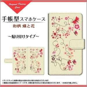 ガラスフィルム付 手帳型 スマホカバー 貼り付けタイプ AQUOS R5G 和柄 雑貨 レディース aqr5g-gf-book-tab-cyi-001-114