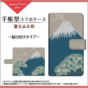 ガラスフィルム付 手帳型 スマホカバー 貼り付けタイプ AQUOS R5G 和柄 雑貨 レディース aqr5g-gf-book-tab-cyi-001-130