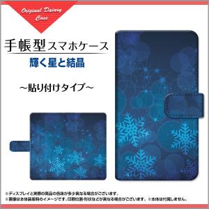 手帳型 スマホ ケース 貼り付けタイプ AQUOS zero5G basic DX SHG02 冬 メンズ レディース デザインカバー shg02-book-tab-cyi-014