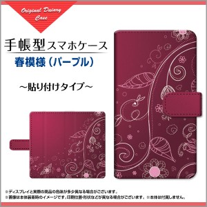手帳型 スマホ ケース 貼り付けタイプ GRATINA KYV48 グラティーナ 春 メンズ レディース デザインカバー kyv48-book-tab-cyi-016