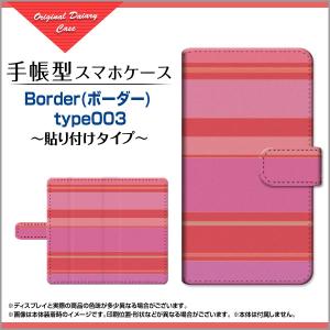 ガラスフィルム付 手帳型 スマホカバー 貼り付けタイプ AQUOS R5G ボーダー レディース aqr5g-gf-book-tab-cyi-border-003