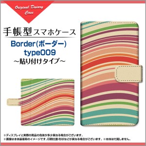 保護フィルム付 arrows NX9 F-52A 手帳型 スマホ ケース 貼り付けタイプ ボーダー レディース f52a-f-book-tab-cyi-border-009