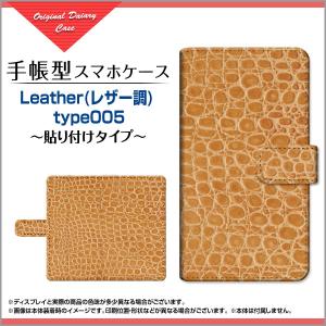 手帳型 スマホ ケース 貼り付けタイプ AQUOS zero5G basic DX SHG02 レザー調 メンズ レディース shg02-book-tab-cyi-kawa-005