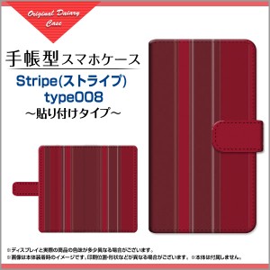 手帳型 スマホ ケース 貼り付けタイプ AQUOS zero5G basic DX SHG02 ストライプ メンズ レディース shg02-book-tab-cyi-stripe-008