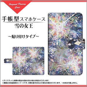 手帳型 スマホ カバー 貼り付けタイプ AQUOS zero5G basic DX SHG02 雪 スタンド機能 カードポケット shg02-book-tab-ike-002