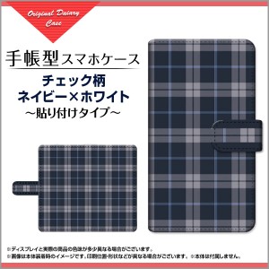 保護フィルム付 arrows NX9 F-52A 手帳型 スマホ ケース 貼り付けタイプ チェック 人気 定番 f52a-f-book-tab-mbcy-001-009