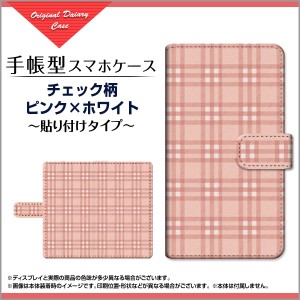 保護フィルム付 arrows NX9 F-52A 手帳型 スマホ ケース 貼り付けタイプ チェック 人気 定番 f52a-f-book-tab-mbcy-001-010