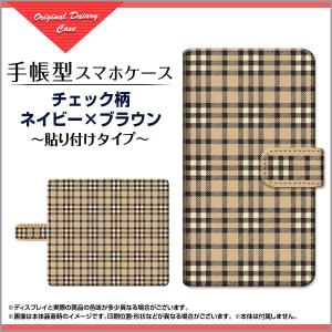 保護フィルム付 arrows NX9 F-52A 手帳型 スマホ ケース 貼り付けタイプ チェック 人気 定番 f52a-f-book-tab-mbcy-001-011