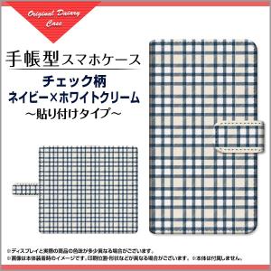 保護フィルム付 arrows NX9 F-52A 手帳型 スマホ ケース 貼り付けタイプ チェック 人気 定番 f52a-f-book-tab-mbcy-001-012