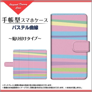 ガラスフィルム付 OPPO Reno3 A 格安スマホ 手帳型 スマホカバー 貼り付けタイプ ボーダー 人気 定番 opr3a-gf-book-tab-mbcy-001-039