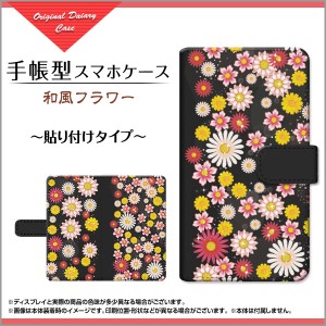 保護フィルム付 GRATINA KYV48 グラティーナ 手帳型 スマホ ケース 貼り付けタイプ 和柄 人気 定番 kyv48-f-book-tab-mbcy-001-095