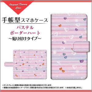 GRATINA KYV48 グラティーナ 手帳型 スマホカバー 貼り付けタイプ ボーダー 人気 定番 kyv48-book-tab-mbcy-001-144
