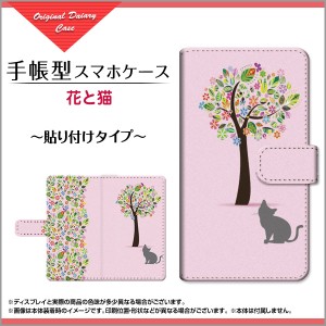 保護フィルム付 シンプルスマホ5 A001SH 手帳型 スマホ ケース 貼り付けタイプ イラスト 人気 定番 a001sh-f-book-tab-mbcy-001-177