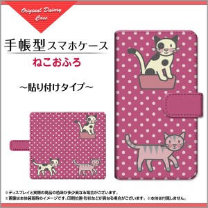 Rakuten Hand 手帳型 スマホ ケース 貼り付けタイプ ねこ デザイン 雑貨 小物 rhand-book-tab-mbcy-001-239