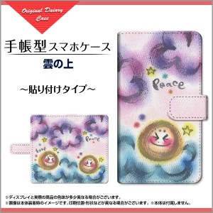 手帳型 スマホ カバー 貼り付けタイプ OPPO Reno 10x Zoom 雲 スタンド機能 カードポケット re10xz-book-tab-wad-117