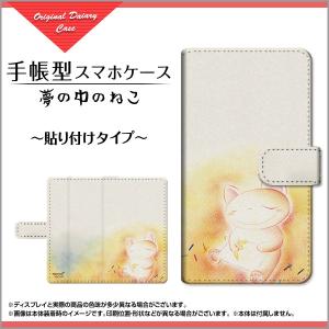 保護フィルム付 GRATINA KYV48 手帳型 スマホ ケース 貼り付けタイプ ねこ 激安 特価 通販 プレゼント kyv48-f-book-tab-yano-034