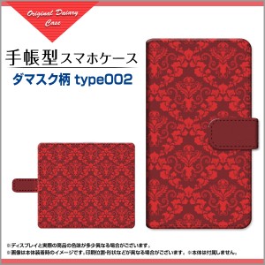 手帳型 スマホ ケース 回転タイプ/貼り付けタイプ LEITZ PHONE 1 ダマスク柄 雑貨 メンズ レディース leph1-book-tar-cyi-004