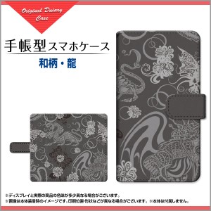 手帳型 スマホ ケース 回転タイプ/貼り付けタイプ AQUOS zero6 和柄 雑貨 メンズ レディース aqze6-book-tar-cyi-006