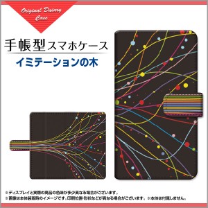 手帳型 スマホ ケース 回転タイプ/貼り付けタイプ OPPO Reno7 A OPG04 カラフル 雑貨 メンズ レディース opr7a-book-tar-cyi-010