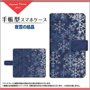 手帳型 スマホ ケース 回転タイプ/貼り付けタイプ OPPO A77 SHG07 冬 メンズ レディース デザインカバー opa77-book-tar-cyi-013