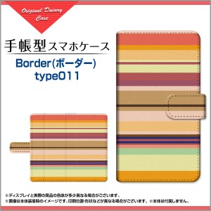 手帳型 スマホ ケース 回転タイプ/貼り付けタイプ Redmi Note 11 Pro 5G ボーダー メンズ レディース ren11p5-book-tar-cyi-border-011
