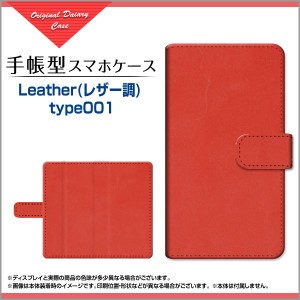 手帳型 スマホ ケース 回転タイプ/貼り付けタイプ OPPO Reno7 A OPG04 レザー調 メンズ レディース opr7a-book-tar-cyi-kawa-001