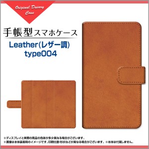 手帳型 スマホ ケース 回転タイプ/貼り付けタイプ OPPO A77 SHG07 レザー調 メンズ レディース opa77-book-tar-cyi-kawa-004