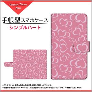 OPPO Reno7 A OPG04 手帳型 スマホカバー 回転タイプ/貼り付けタイプ ハート 人気 定番 売れ筋 通販 opr7a-book-tar-mbcy-001-019