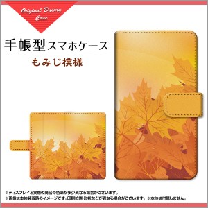 OPPO A77 SHG07 手帳型 スマホカバー 回転タイプ/貼り付けタイプ 和柄 人気 定番 売れ筋 通販 opa77-book-tar-mbcy-001-026