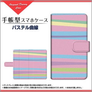 OPPO A77 SHG07 手帳型 スマホカバー 回転タイプ/貼り付けタイプ ボーダー 人気 定番 opa77-book-tar-mbcy-001-039