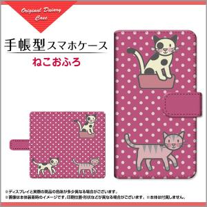 ブルーライトカットフィルム付 Libero 5G Y!mobile 手帳型 スマホカバー 回転タイプ/貼り付けタイプ lib5g-bf-book-tar-mbcy-001-239