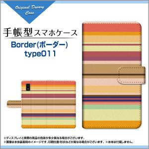 手帳型 スマホ ケース カメラ穴対応 AQUOS wish au SoftBank 楽天モバイル Y!mobile ボーダー レディース aqwish-book-cyi-border-011