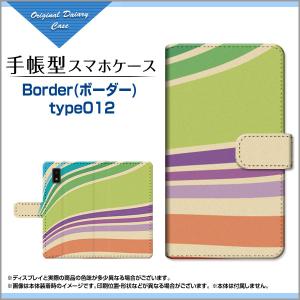 手帳型 スマホ ケース カメラ穴対応 AQUOS wish au SoftBank 楽天モバイル Y!mobile ボーダー レディース aqwish-book-cyi-border-012